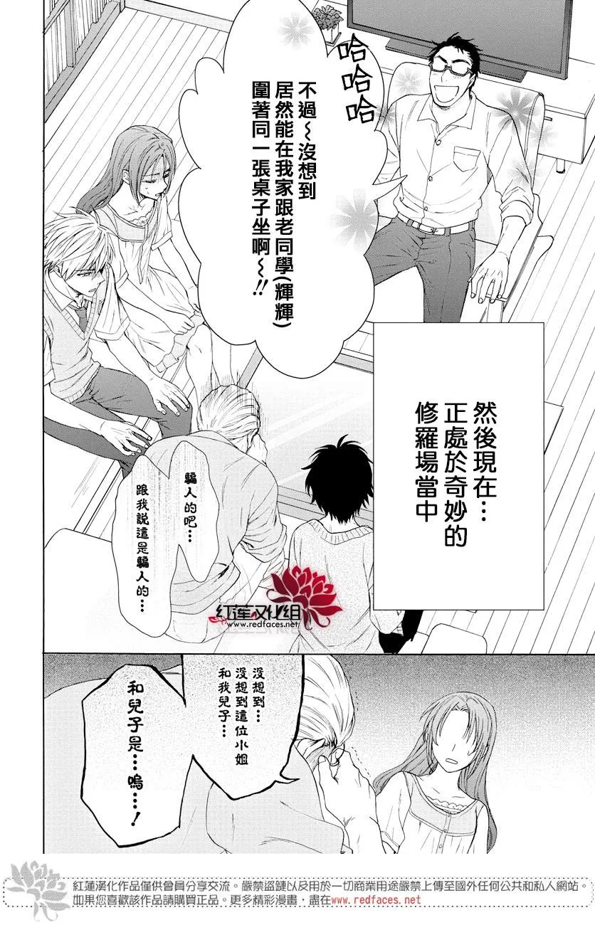 第53话 第7页