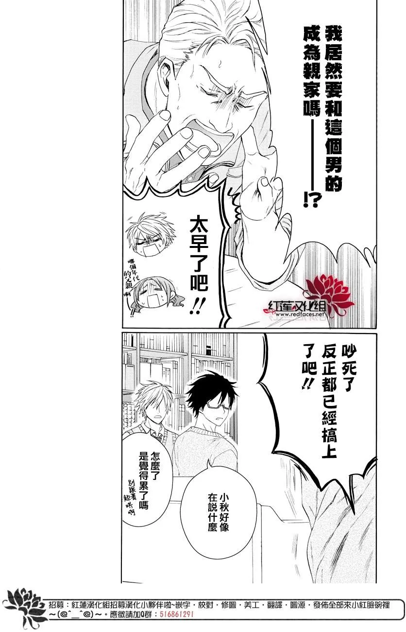 第53话 第8页