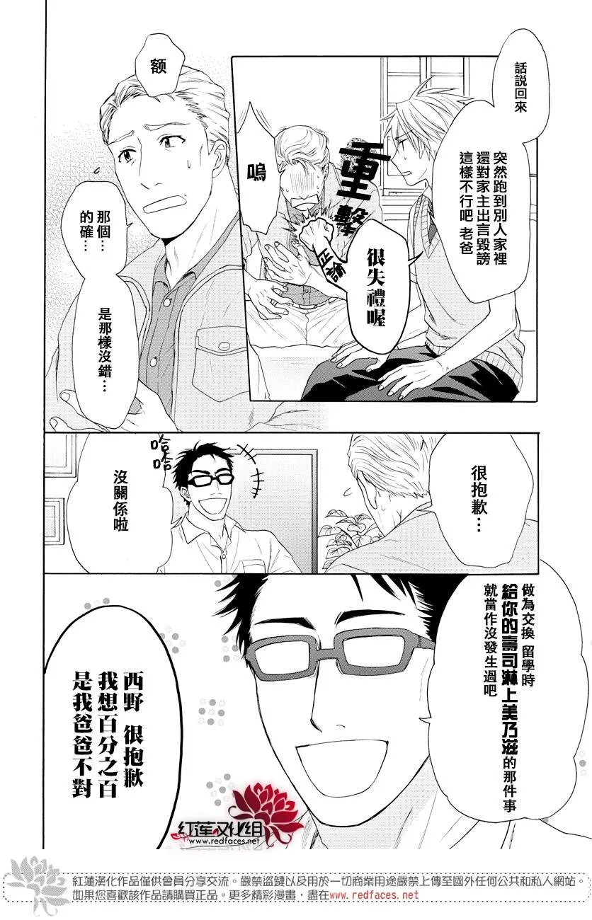 第53话 第9页
