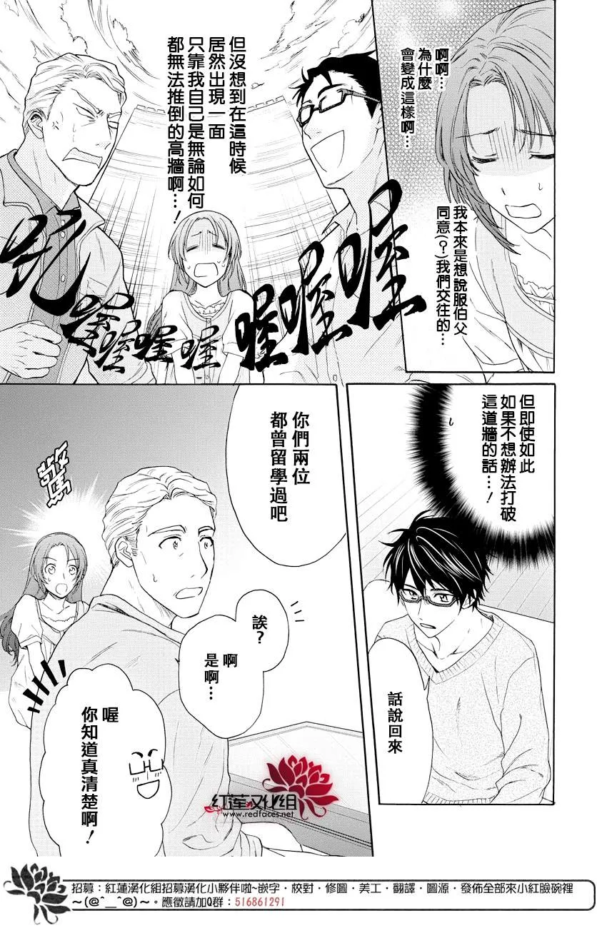 第53话 第10页