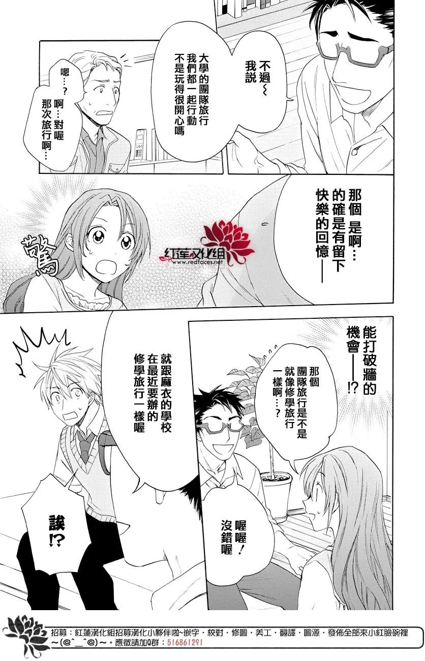 第53话 第16页