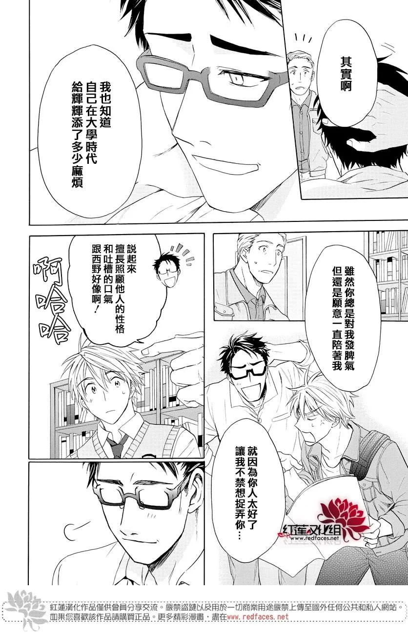第53话 第21页