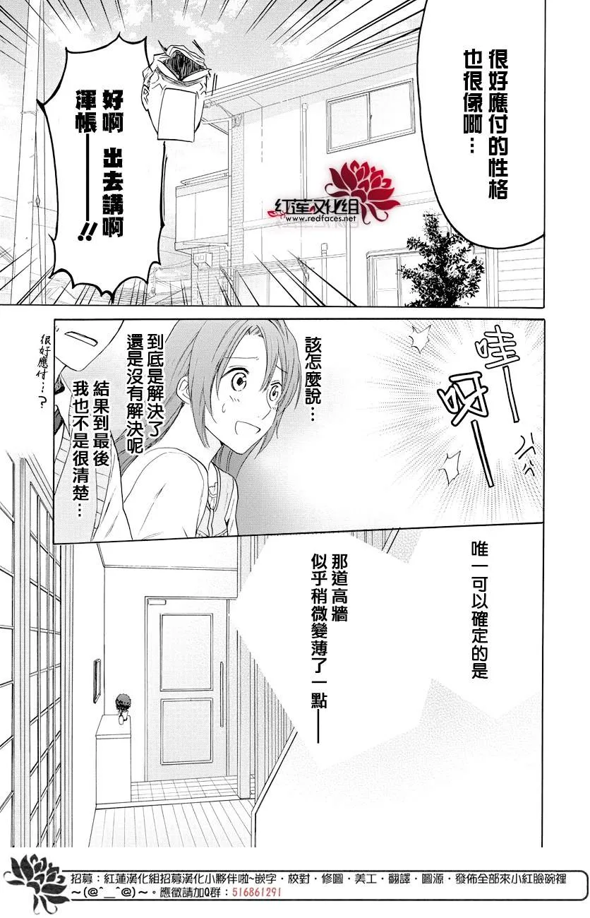 第53话 第24页