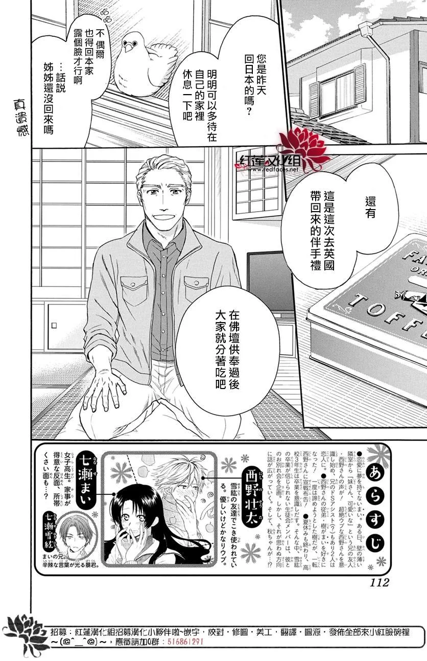 第52话 第2页