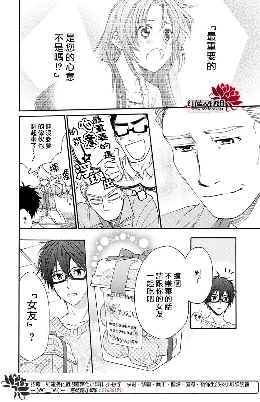 第52话 第4页