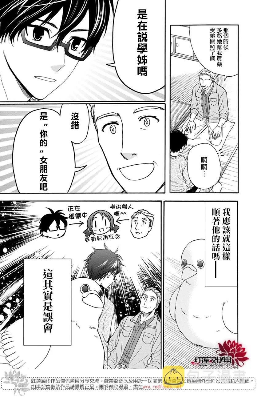 第52话 第5页
