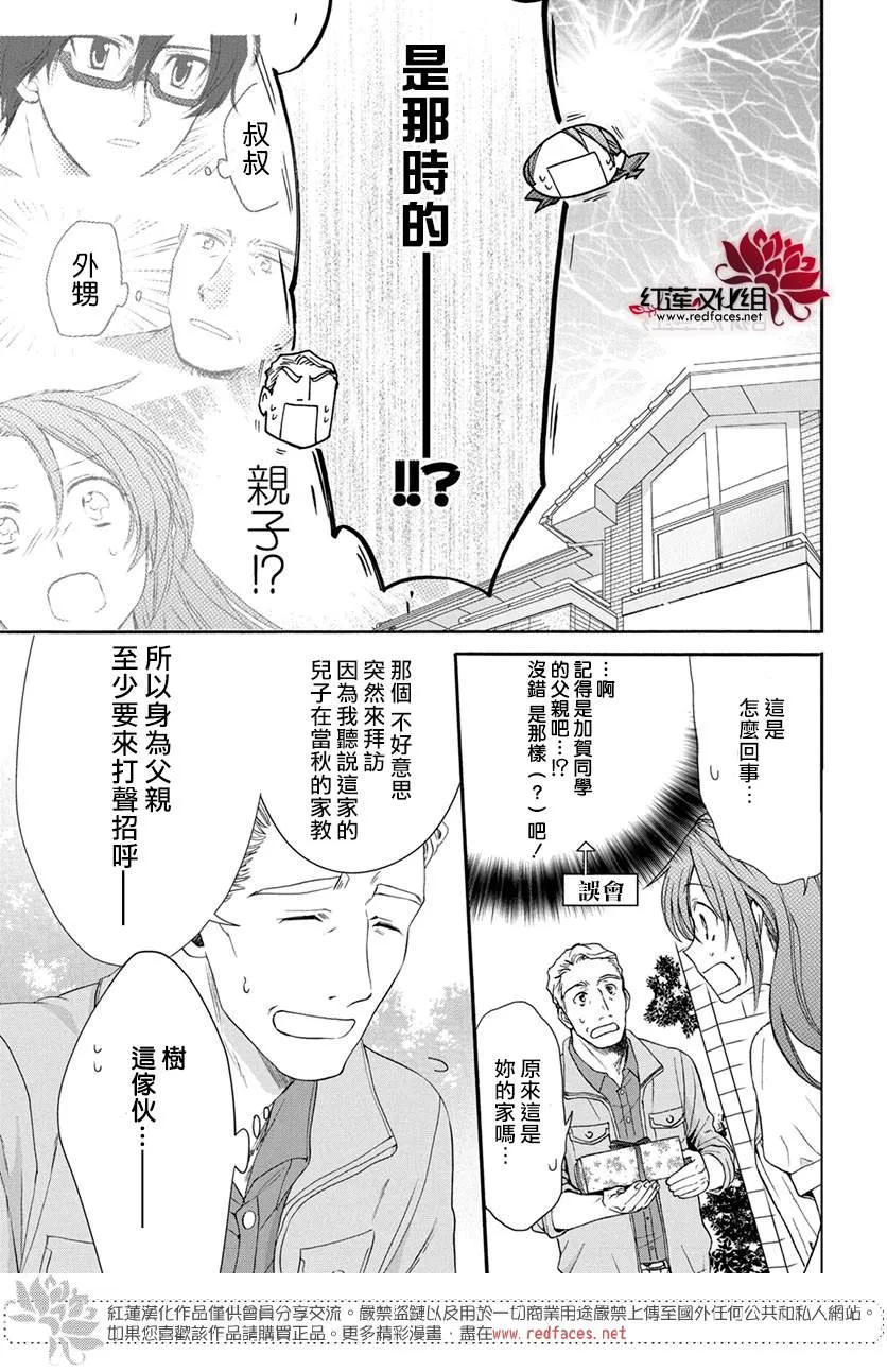 第52话 第7页
