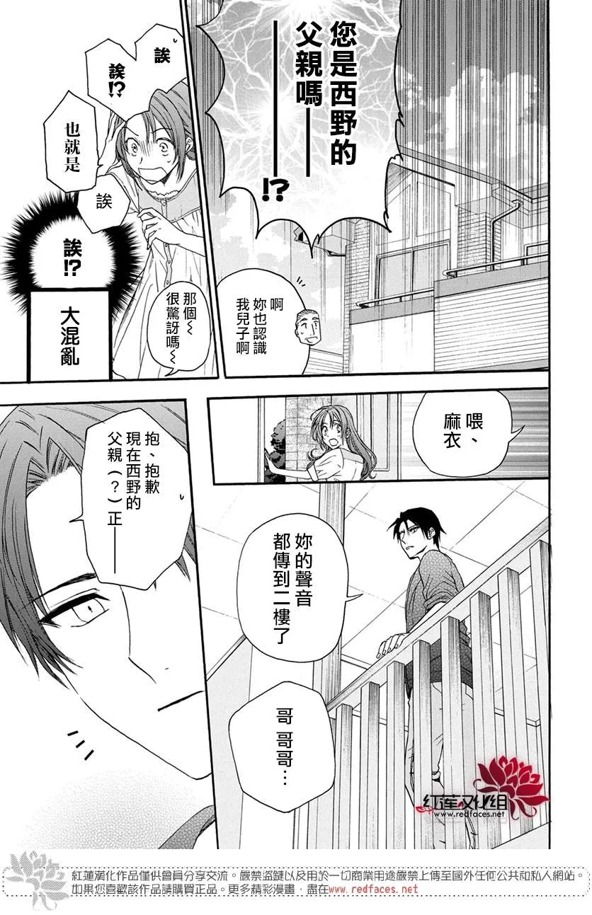 第52话 第9页