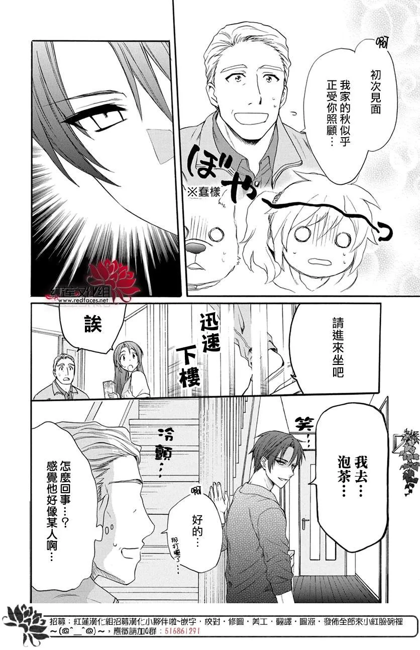 第52话 第10页