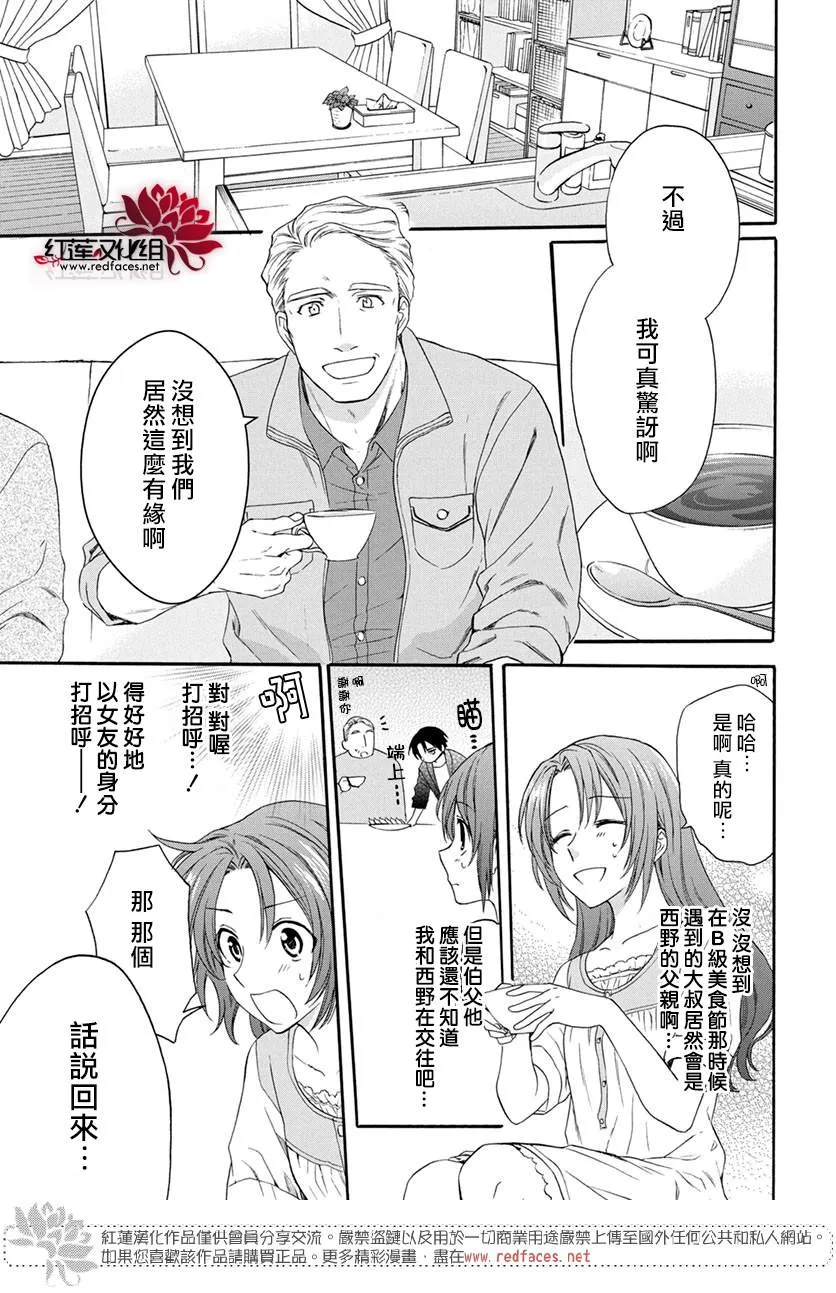 第52话 第11页