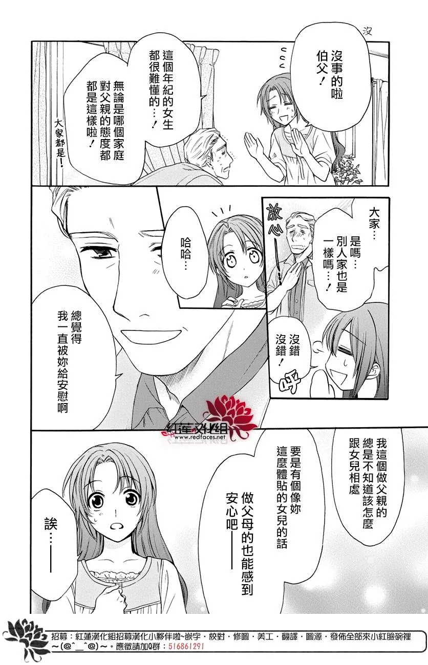 第52话 第14页