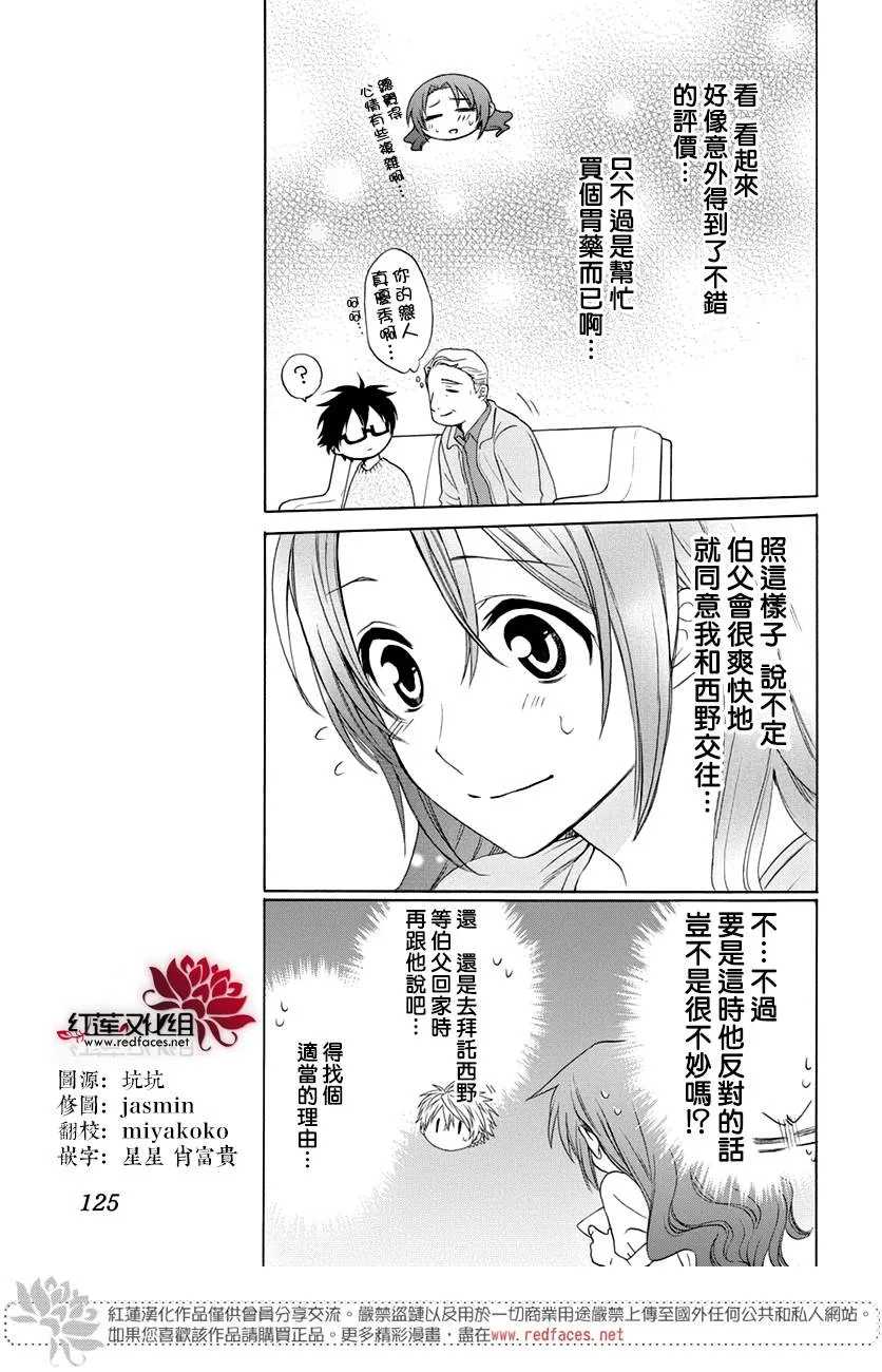 第52话 第15页