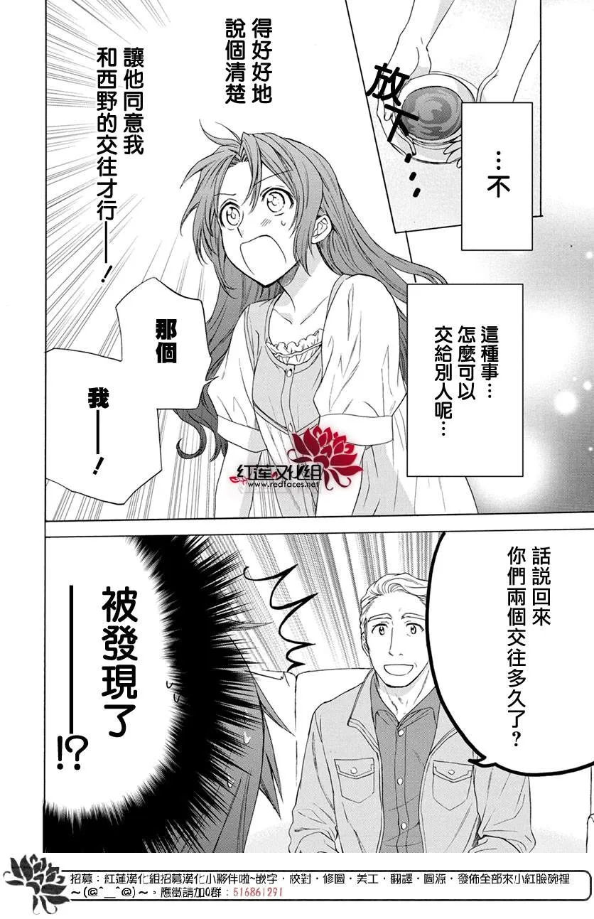 第52话 第16页