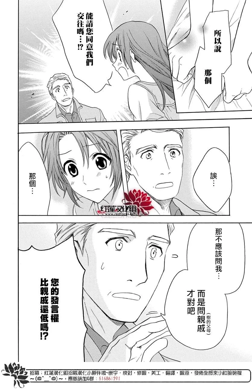第52话 第18页