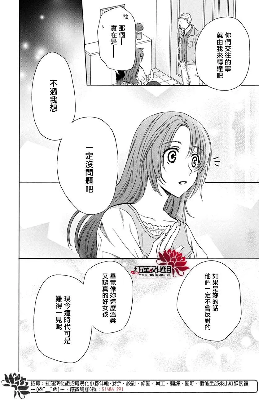 第52话 第20页