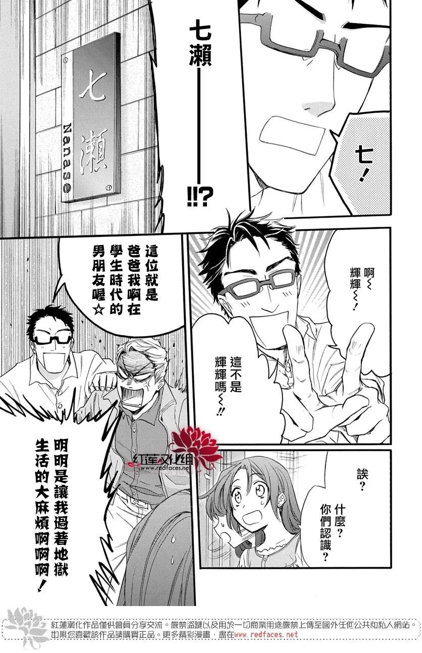 第52话 第23页