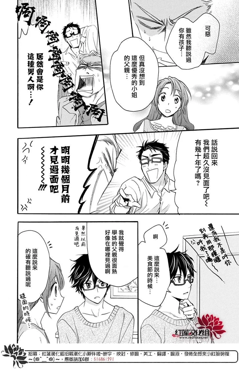 第52话 第24页