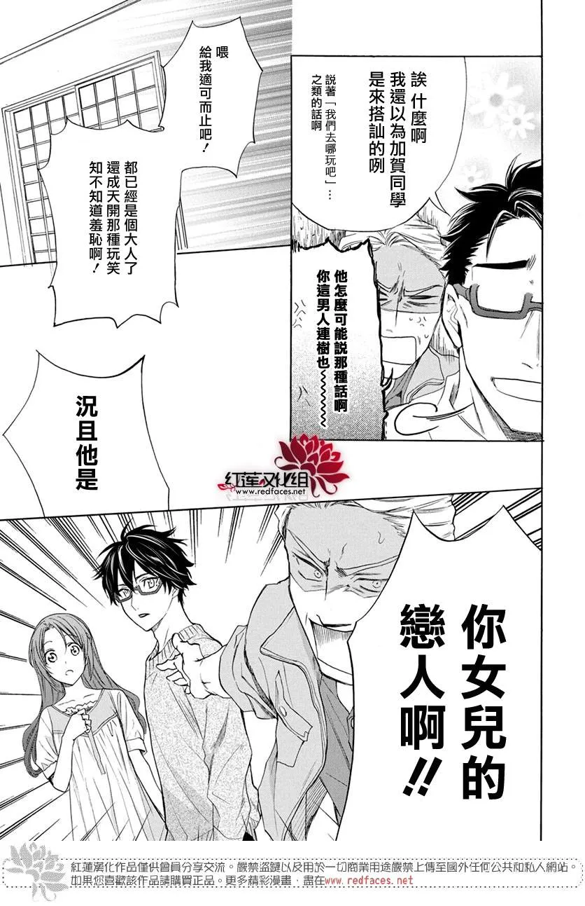 第52话 第25页
