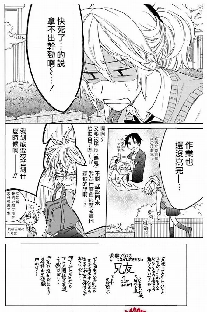 第51话 第3页
