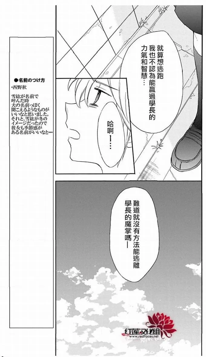 第51话 第4页
