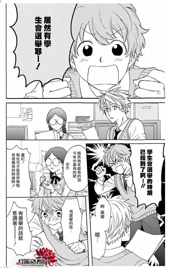 第51话 第5页