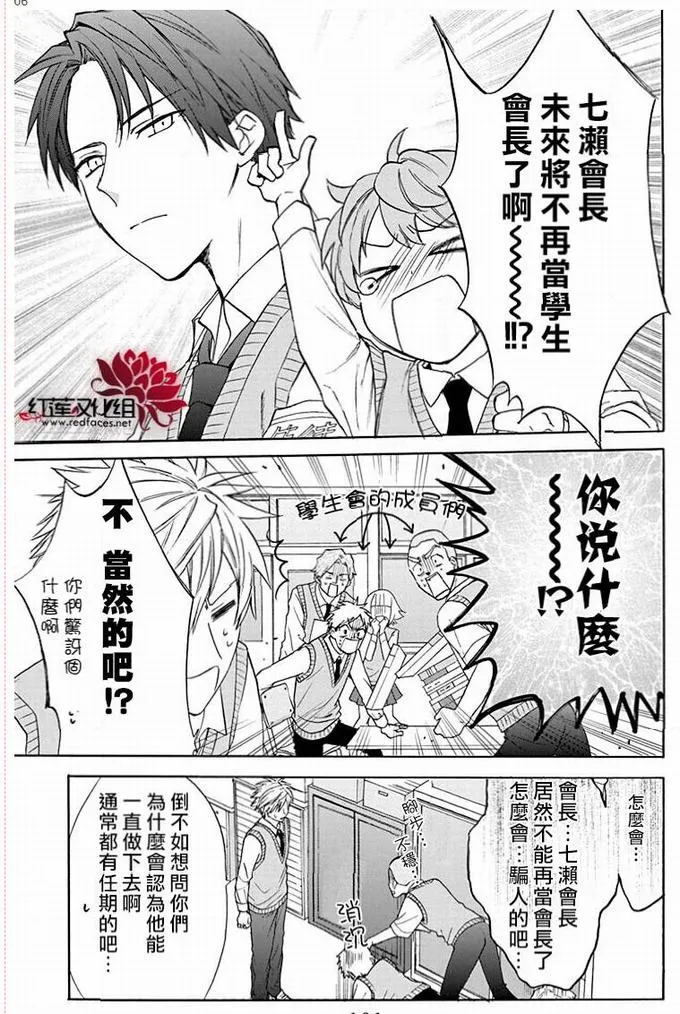 第51话 第6页