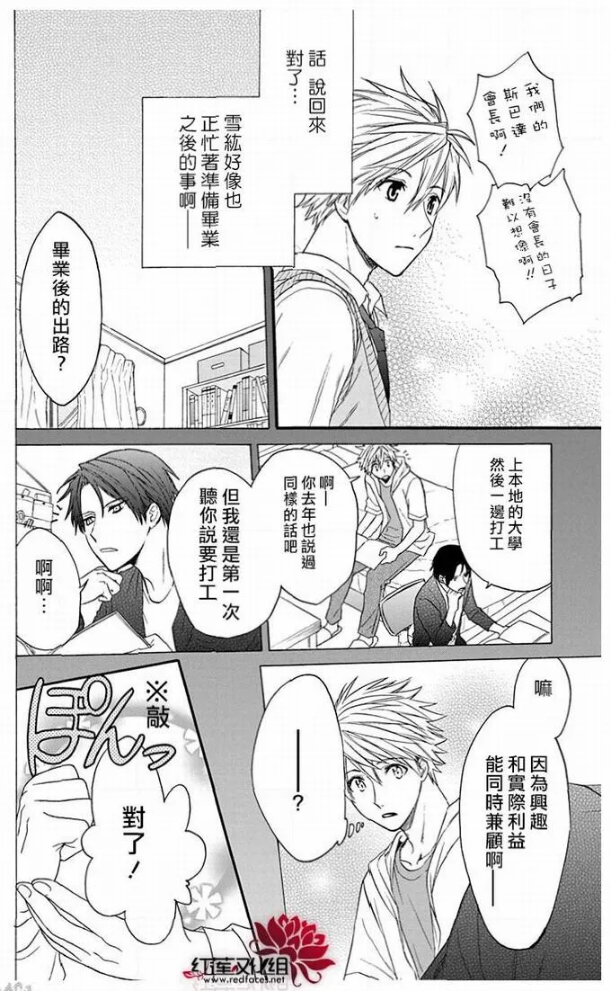 第51话 第7页
