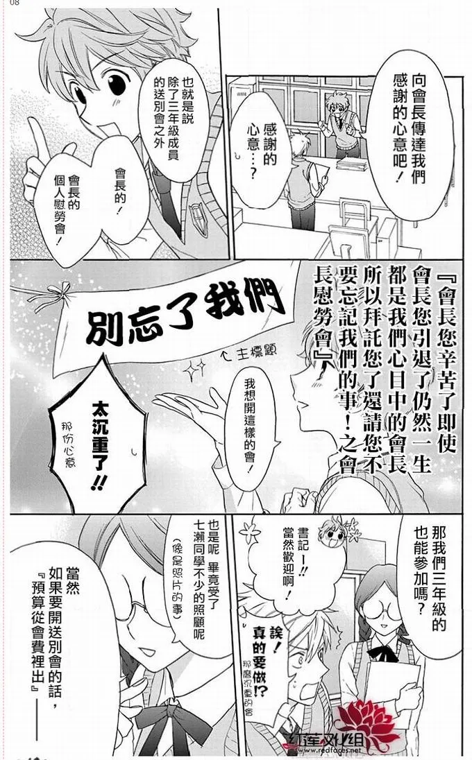 第51话 第8页