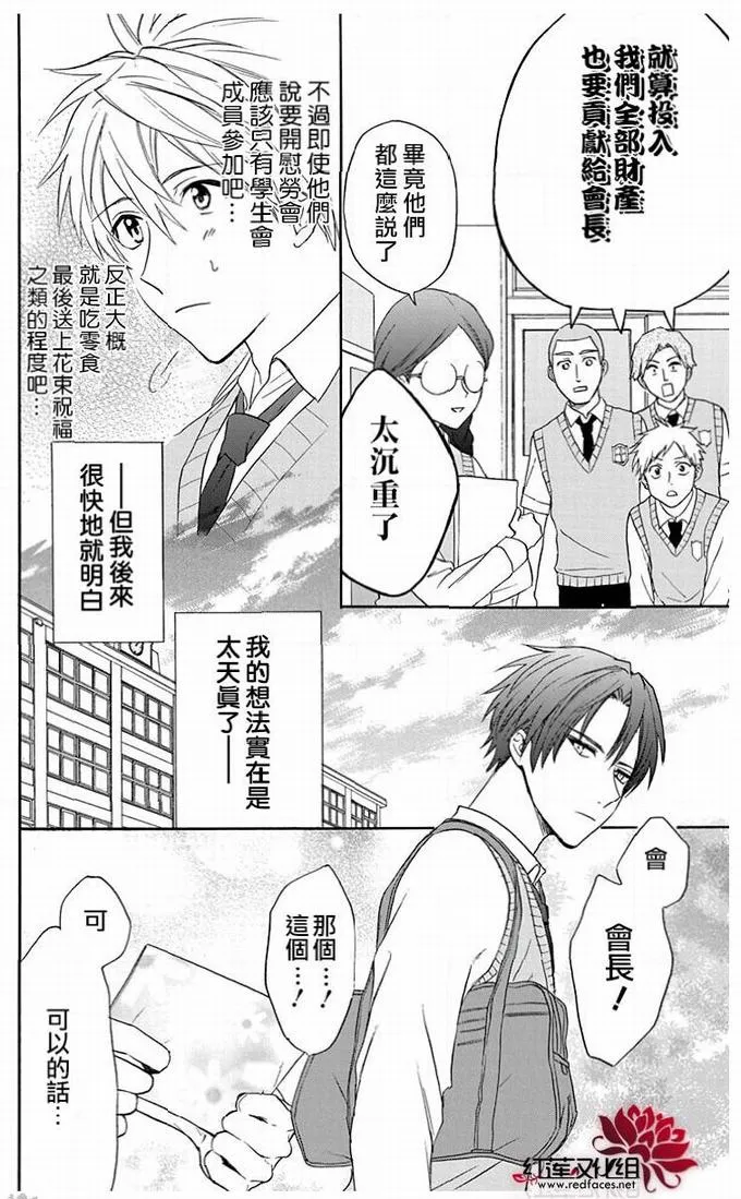 第51话 第9页