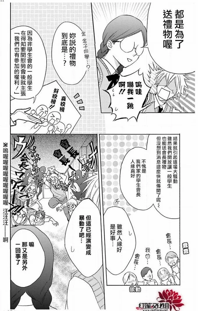 第51话 第11页