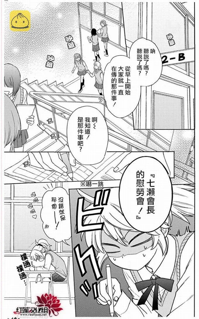 第51话 第12页