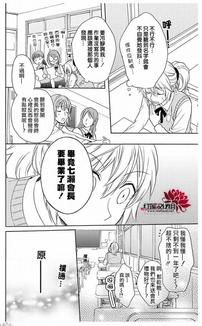 第51话 第13页