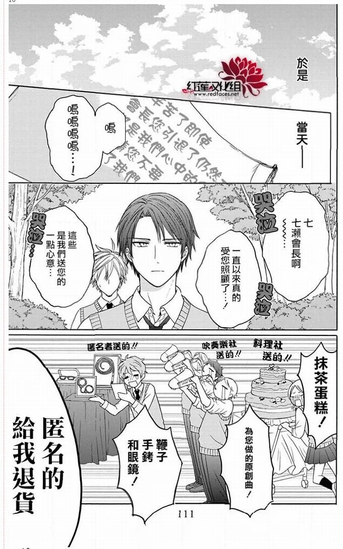 第51话 第16页