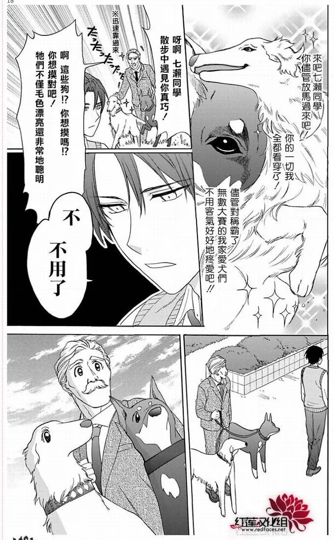 第51话 第18页