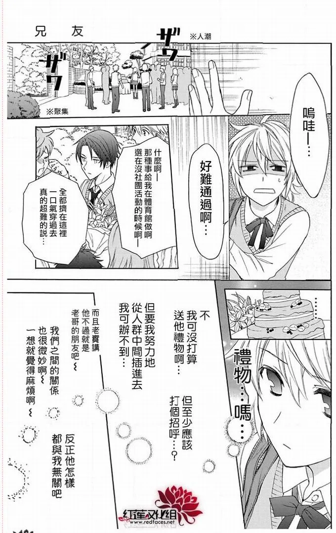 第51话 第20页