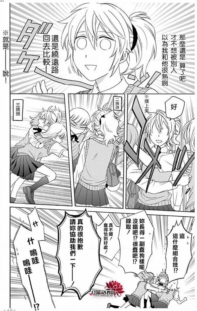 第51话 第21页