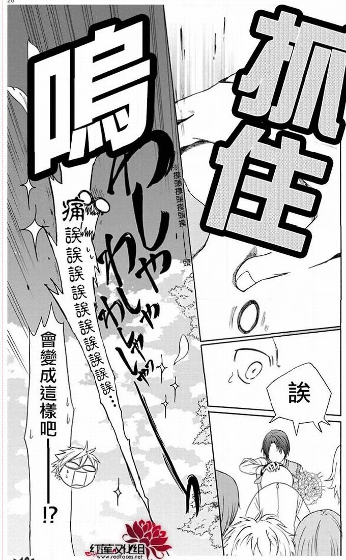 第51话 第26页