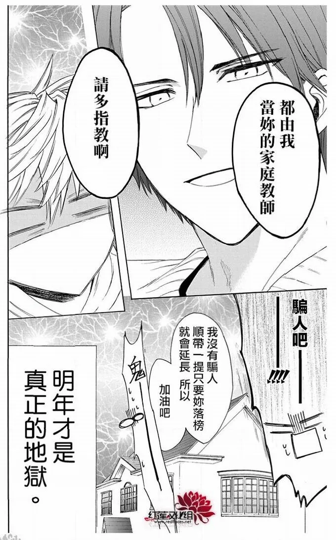 第51话 第31页