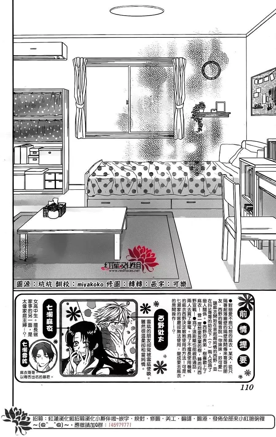 第50话 第4页