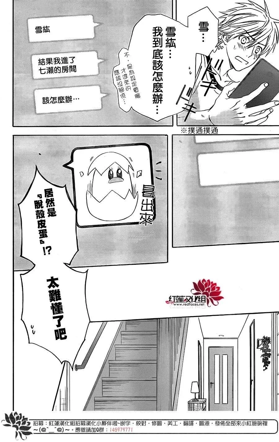 第50话 第6页