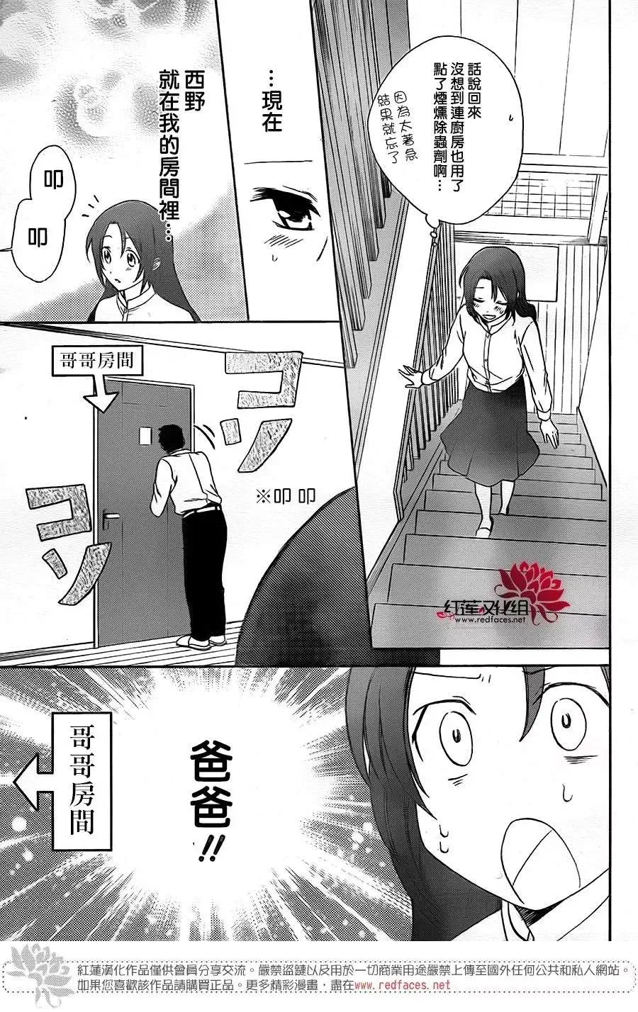 第50话 第7页