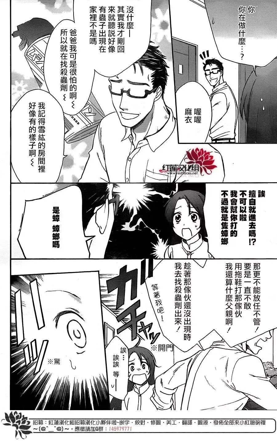 第50话 第8页