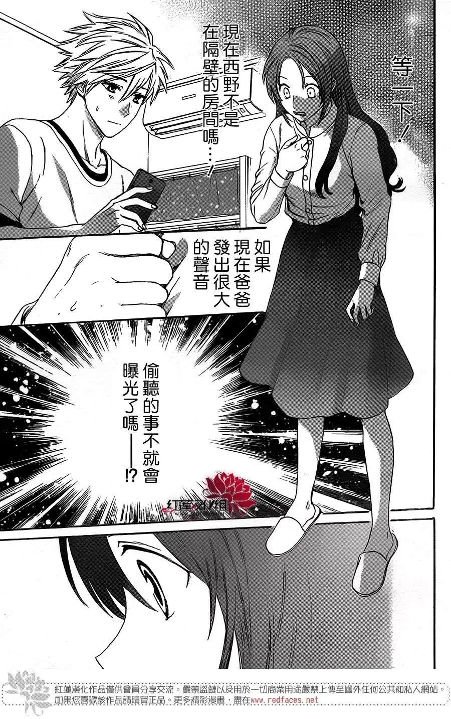 第50话 第9页