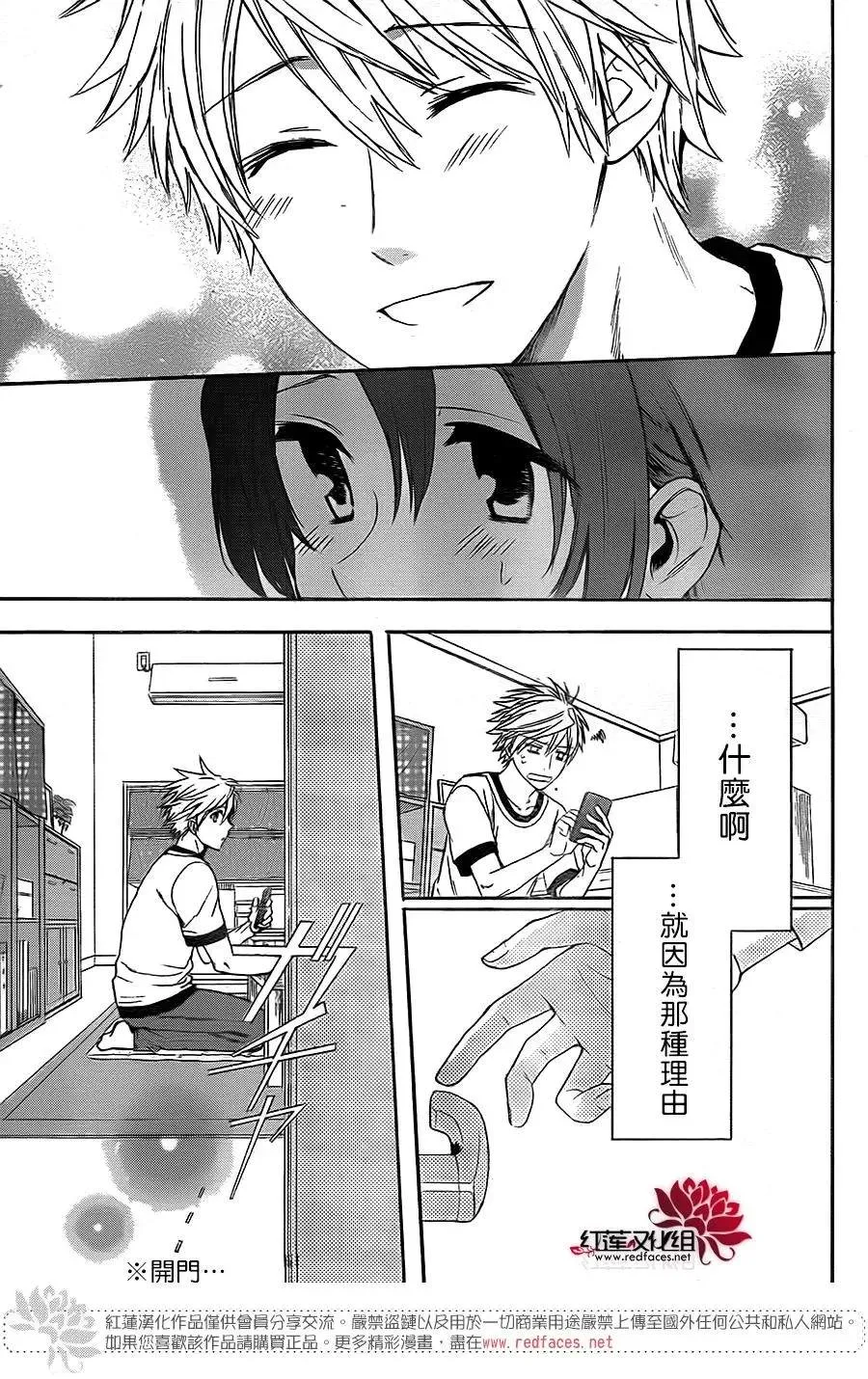 第50话 第11页