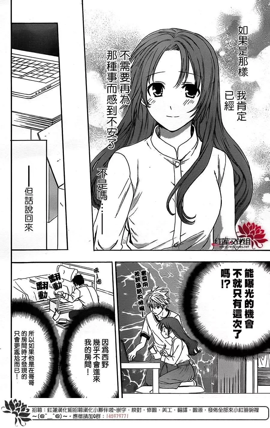 第50话 第12页