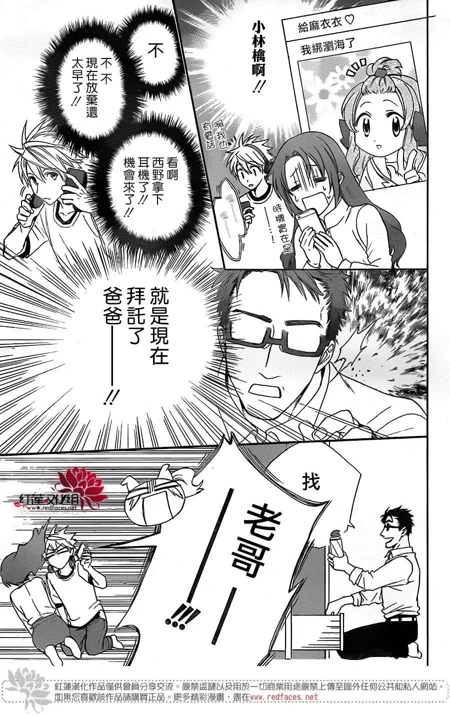 第50话 第15页