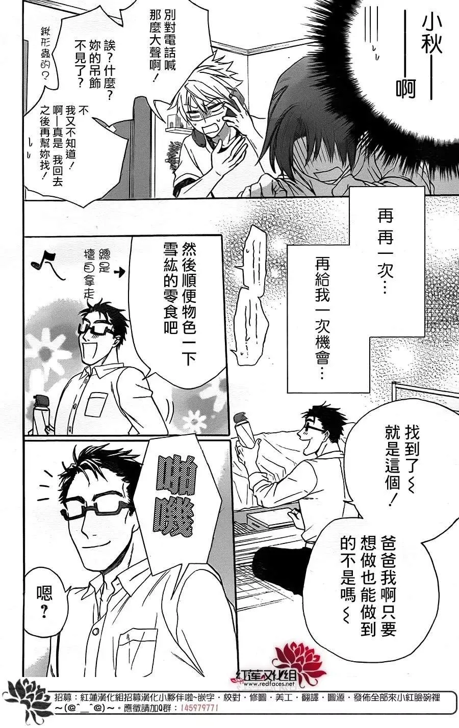 第50话 第16页