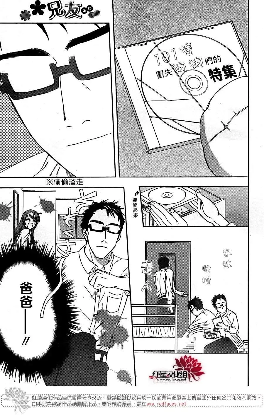 第50话 第17页
