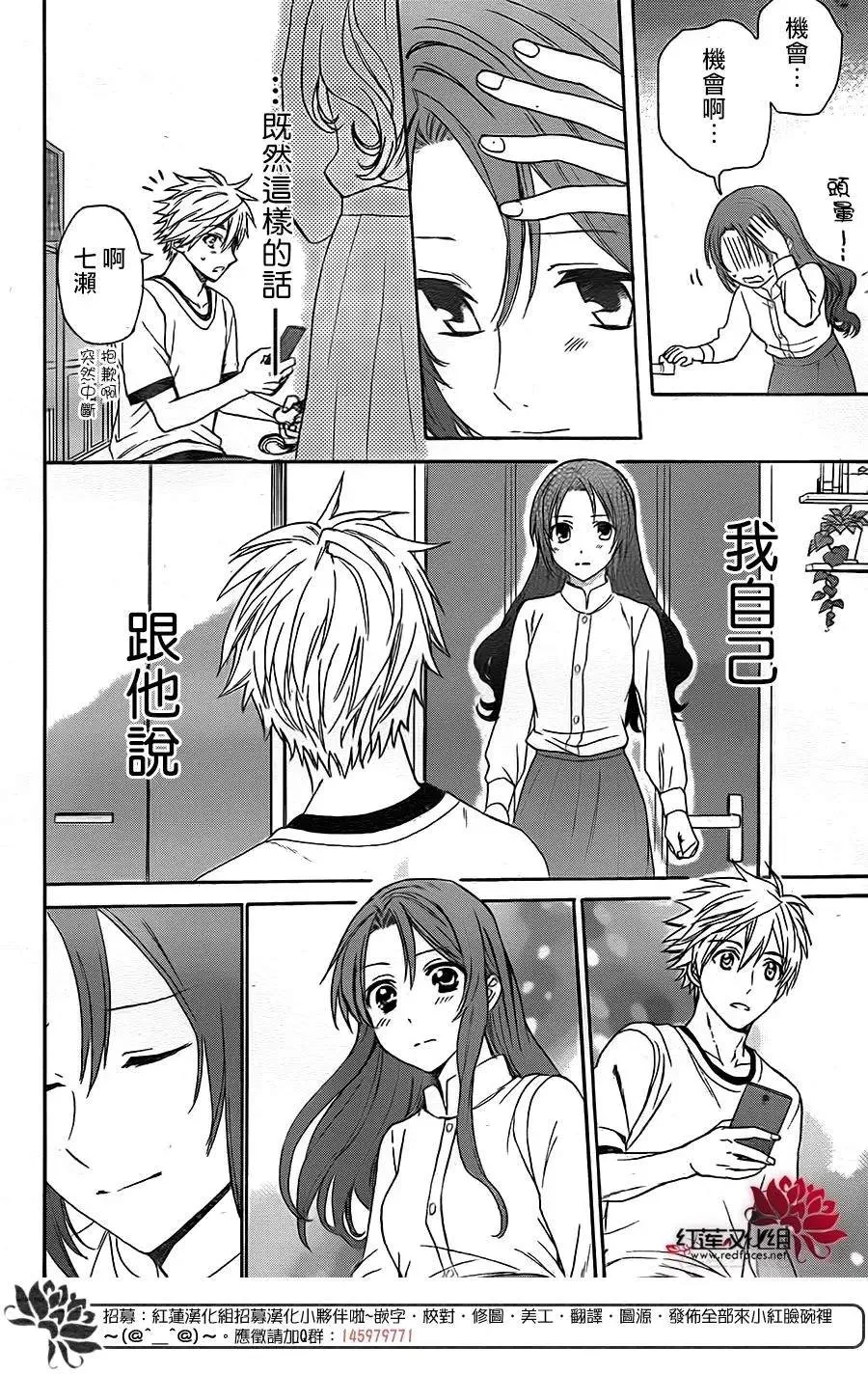 第50话 第18页