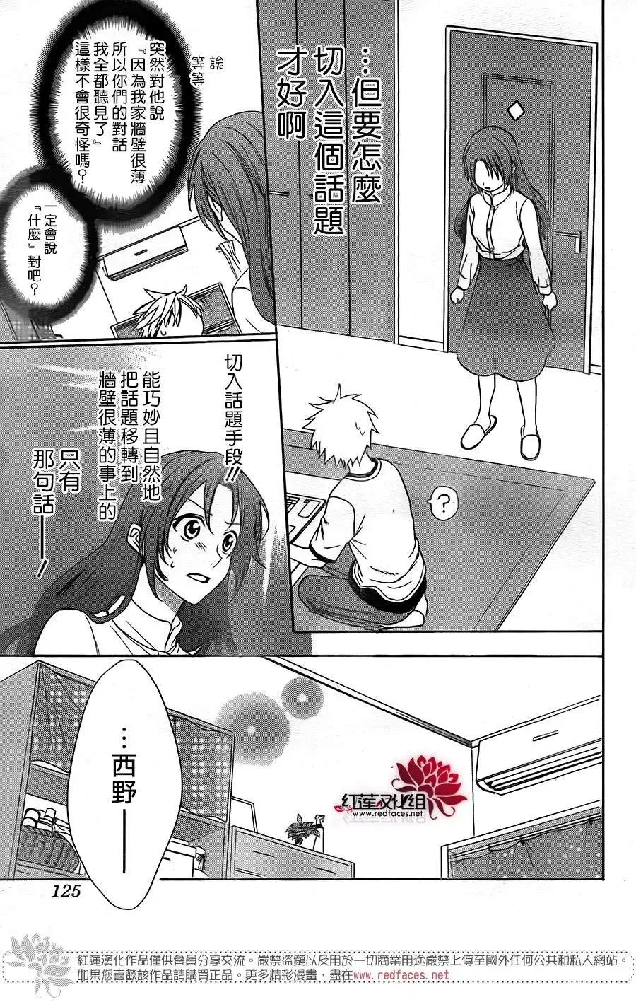 第50话 第19页